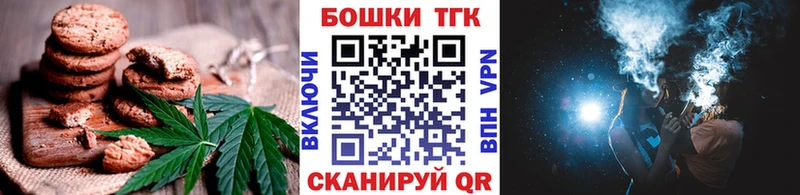 Печенье с ТГК конопля Жердевка