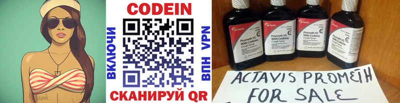 Кодеиновый сироп Lean напиток Lean (лин)  Жердевка 