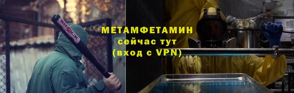 метамфетамин Беломорск