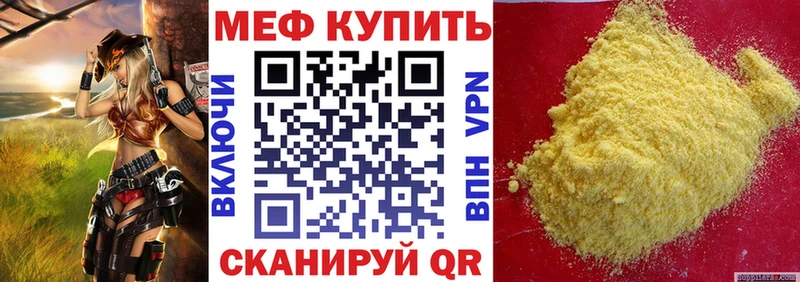 МЕФ кристаллы  hydra рабочий сайт  Жердевка 